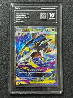 Pokemon PCG10+ MEGA SHARPEDO EX M2 113/080 SAR 2025 JAPANESE - Image 1