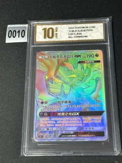 Pokemon TCG S-Chinese Sword Shield Ultra Necrozma CSFC 024 Rainbow Rare Grade 10 - Image 1