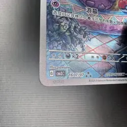 Pokemon TCG S-Chinese Full Art Holo Greavard CBB3C-16 07/07 In Stock - Image 2