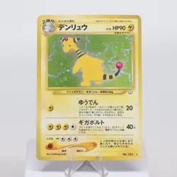 Pokemon TCG - Ampharos 1/64 Neo Revelation Holo Rare WOTC - NM - Image 2
