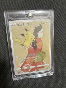 Pikachu Beauty Looking Back 227/S-P Stamp Promo Japan Post Pokemon 2021 - Image 1