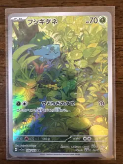 2023 Near Mint Pokemon Bulbasaur Art Rare AR 166/165 151 SV2a Japanese - Image 1