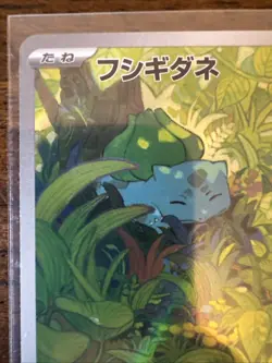 2023 Near Mint Pokemon Bulbasaur Art Rare AR 166/165 151 SV2a Japanese - Image 2