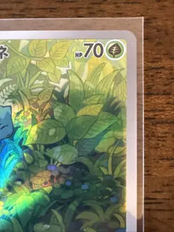 2023 Near Mint Pokemon Bulbasaur Art Rare AR 166/165 151 SV2a Japanese - Image 3