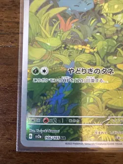 2023 Near Mint Pokemon Bulbasaur Art Rare AR 166/165 151 SV2a Japanese - Image 5