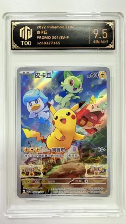 Chinese Pokemon TCG TOC 9.5 Pikachu 001/SV-P Scarlet & Violet Promo Holo AB78 - Image 1