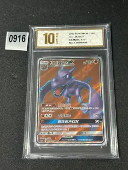 2023 Pokemon TCG S-Chinese Aerodactyl GX #CSM2BC 172/150 SR Grade 10 - Image 1