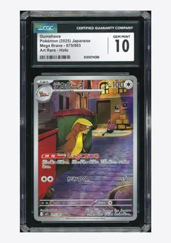 Pokemon CGC 10 GEM MINT Gumshoos AR 2025 075/063 M1L Japanese #2 - Image 1