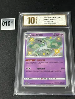 Pokemon TCG S-Chinese Card Galarian Rapidash CS1aC-154/135 Grade 10 - Image 1