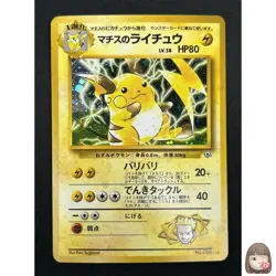 [NM] Lt. Surge Raichu Pokemon Card Japanese No.026 Holo Rare Gym Challenge 10A28 - Image 1