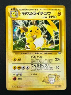 [NM] Lt. Surge Raichu Pokemon Card Japanese No.026 Holo Rare Gym Challenge 10A28 - Image 2