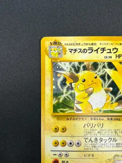 [NM] Lt. Surge Raichu Pokemon Card Japanese No.026 Holo Rare Gym Challenge 10A28 - Image 4