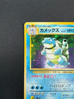 [LP] Blastoise No.009 Japanese Pokemon Card TCG base set Vintage Holo 10A30 - Image 4