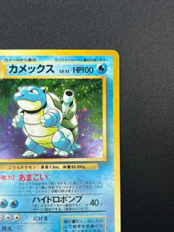 [LP] Blastoise No.009 Japanese Pokemon Card TCG base set Vintage Holo 10A30 - Image 5