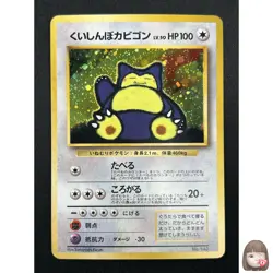 [LP] Hungry Snorlax Pokemon card Japanese No.143 CD Promo Vintage Holo 10A27 - Image 1