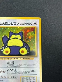 [LP] Hungry Snorlax Pokemon card Japanese No.143 CD Promo Vintage Holo 10A27 - Image 5