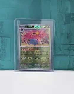 Vileplume sv2a 045 / 165 R -Master Ball Reverse Holo- Japanese Pokemon Card 151 - Image 1