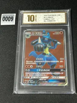 Lucario GX SR CSM1cC-174/151 Pokemon Card Chinese Grade 10 - Image 1