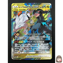 [NM] Reshiram & Zekrom GX Pokemon Card Japanese 036/049 RR Holo TAG TEAM 10A25 - Image 1