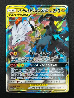 [NM] Reshiram & Zekrom GX Pokemon Card Japanese 036/049 RR Holo TAG TEAM 10A25 - Image 2