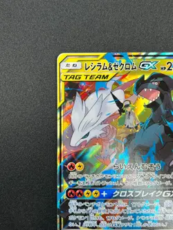 [NM] Reshiram & Zekrom GX Pokemon Card Japanese 036/049 RR Holo TAG TEAM 10A25 - Image 4