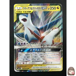 [NM] Latias & Latios GX Pokemon Card Japanese 060/095 SM9 RR TAG TEA 10A23 - Image 1