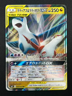 [NM] Latias & Latios GX Pokemon Card Japanese 060/095 SM9 RR TAG TEA 10A23 - Image 2