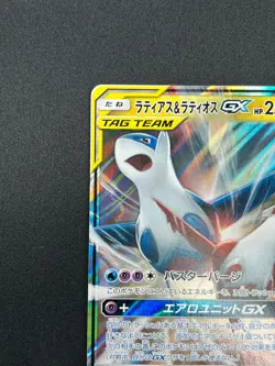 [NM] Latias & Latios GX Pokemon Card Japanese 060/095 SM9 RR TAG TEA 10A23 - Image 4