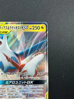 [NM] Latias & Latios GX Pokemon Card Japanese 060/095 SM9 RR TAG TEA 10A23 - Image 5