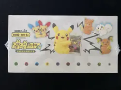 Pokemon TCG Chinese SC Nuzzle Cheeks Plush Toy Card Display Gift Box#2 MW51 - Image 1