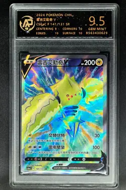 2024 pokemon cards CHN. Regieleki V 141/131 SR RPA 9.5 (SAME AS PSA 9) - Image 1