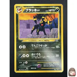 [NM] Umbreon Pokemon Card Japanese No.197 Neo Premium File Vintage 10A17 - Image 1