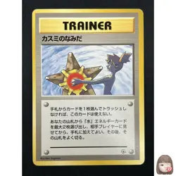 [NM] Misty's Tears Japanese Pokemon Card Trainer Gym Rare Vintage 10A18 - Image 1