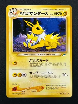 [NM] Light Jolteon Pokemon card Japanese No.135 Vintage 10A20 - Image 2