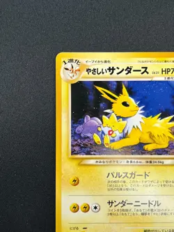 [NM] Light Jolteon Pokemon card Japanese No.135 Vintage 10A20 - Image 4