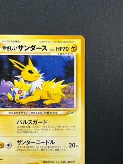 [NM] Light Jolteon Pokemon card Japanese No.135 Vintage 10A20 - Image 5