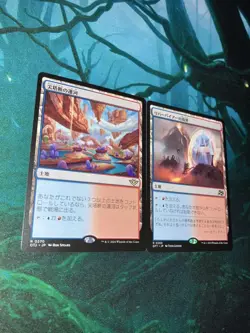 Mtg River PierS Boundary Set Of 2 Spiral Canals Foil Play Used - Image 2