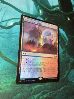 Mtg River PierS Boundary Set Of 2 Spiral Canals Foil Play Used - Image 4