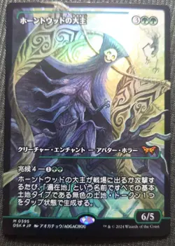 Mtg Borderless Foil Hornwood Overlord Japan Edition Collector Booster - Image 1