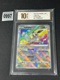 Radiant Eevee K CS5aC-092/127 Pokemon Card Chinese Grade 10 - Image 1