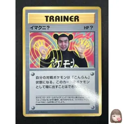 [NM] ImakuniU Pokemon Card Japanese Corocoro Comic Glossy Vintage 10A13 - Image 1