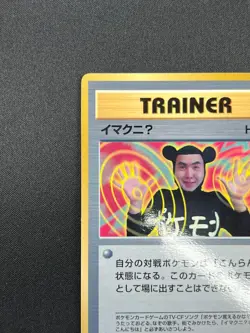 [NM] ImakuniU Pokemon Card Japanese Corocoro Comic Glossy Vintage 10A13 - Image 4