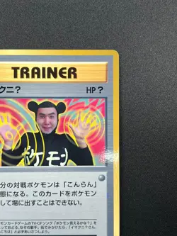 [NM] ImakuniU Pokemon Card Japanese Corocoro Comic Glossy Vintage 10A13 - Image 5