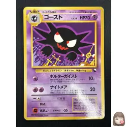 [MP] Haunter Pokemon Card Japanese No.093 Vending Series Vintage 10A14 - Image 1
