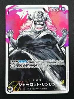 [NM] Charlotte Linlin ONE PIECE Card Japanese OP03-077 L Mighty Enemies 10A6 - Image 2