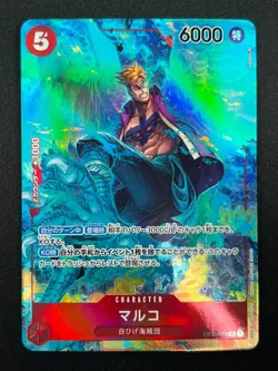[NM] Marco ONE PIECE Card Game Japanese OP03-013 SR Parallel MIghty Enemy 10A9 - Image 2
