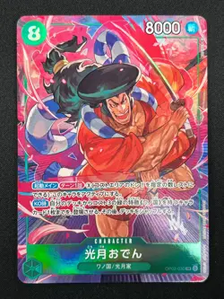 [NM] Kouzuki Oden ONE PIECE Card Game Japanese OP02-030 SR Paramount War 10A7 - Image 2