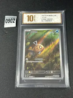 Feebas AR CSV8C-209/207 Pokemon Chinese Card Grade 10 - Image 1