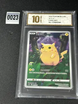 Pokemon Card TCG S Chinese pikachu CSDC 001/024- Grade 10 - Image 1