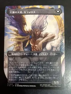 Soldier Of The Master Sephiroth Day Non Foil Showcase Edition MTG - Image 2